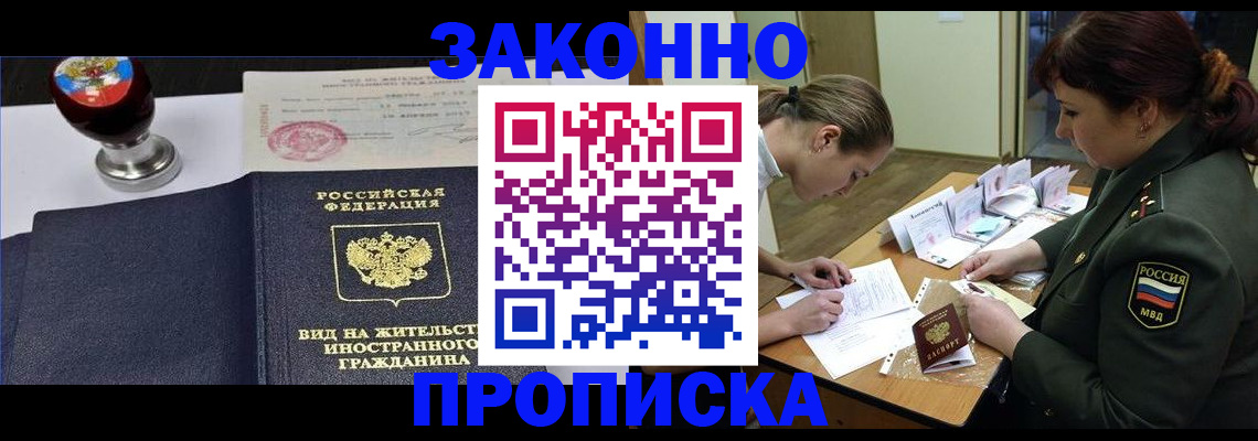 регистрация в Геленджике