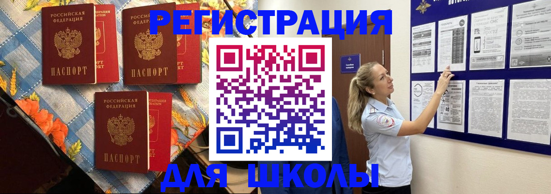 временная регистрация собственник в Геленджике