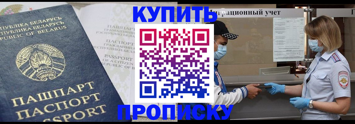 регистрация в Геленджике