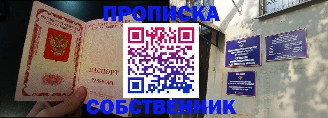 временная регистрация гарантия в Геленджике