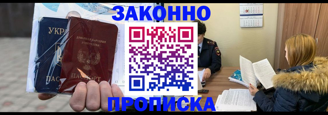 где прописаться в Геленджике